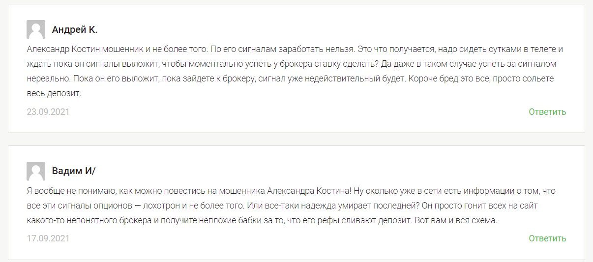 MT TRADE Александра Костина отзывы