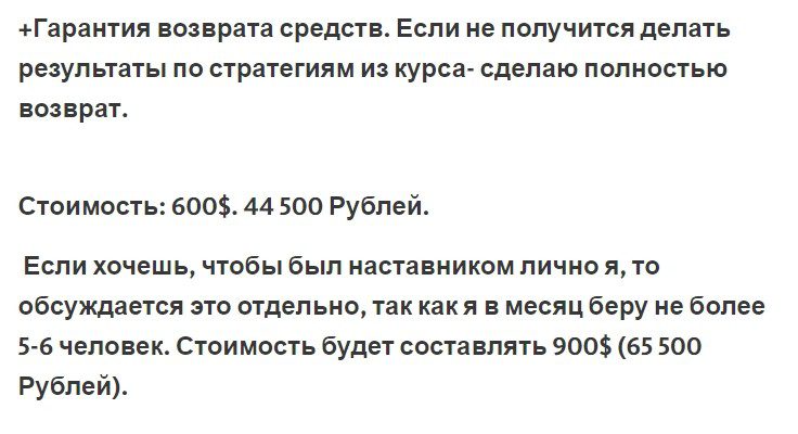 Гарантия возврата средств Ильи Соловья