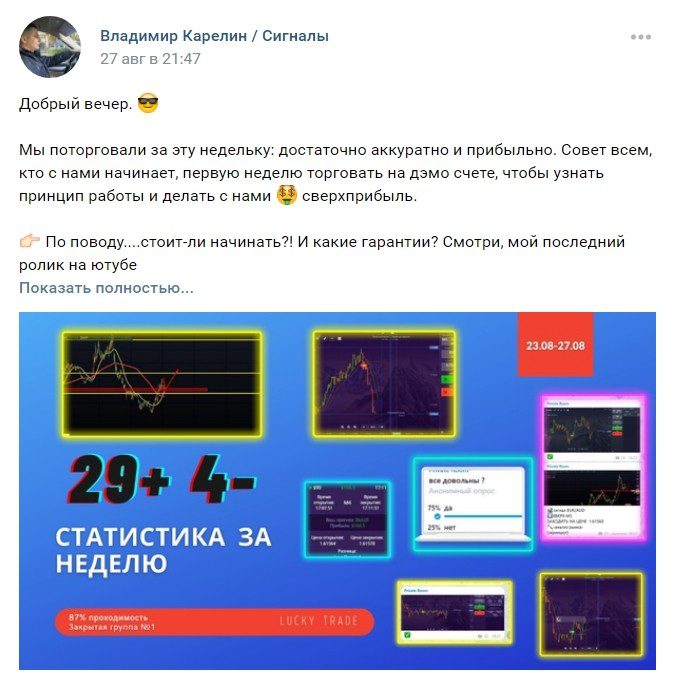 Статистика трейдера Lucky Trader