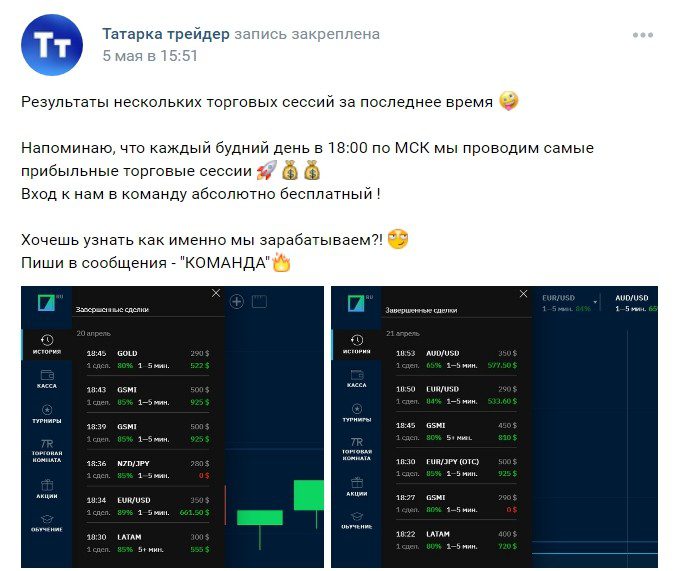 Результаты торговых сессий в Татарка трейдер