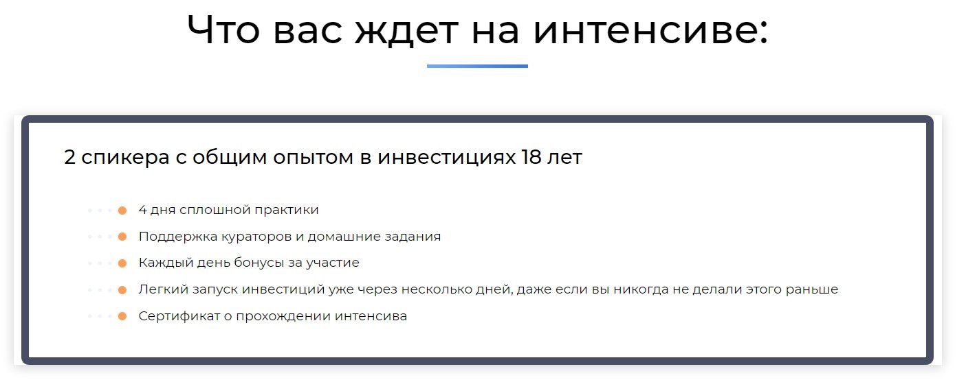 Что Вас ждет на интенсиве от Alteco