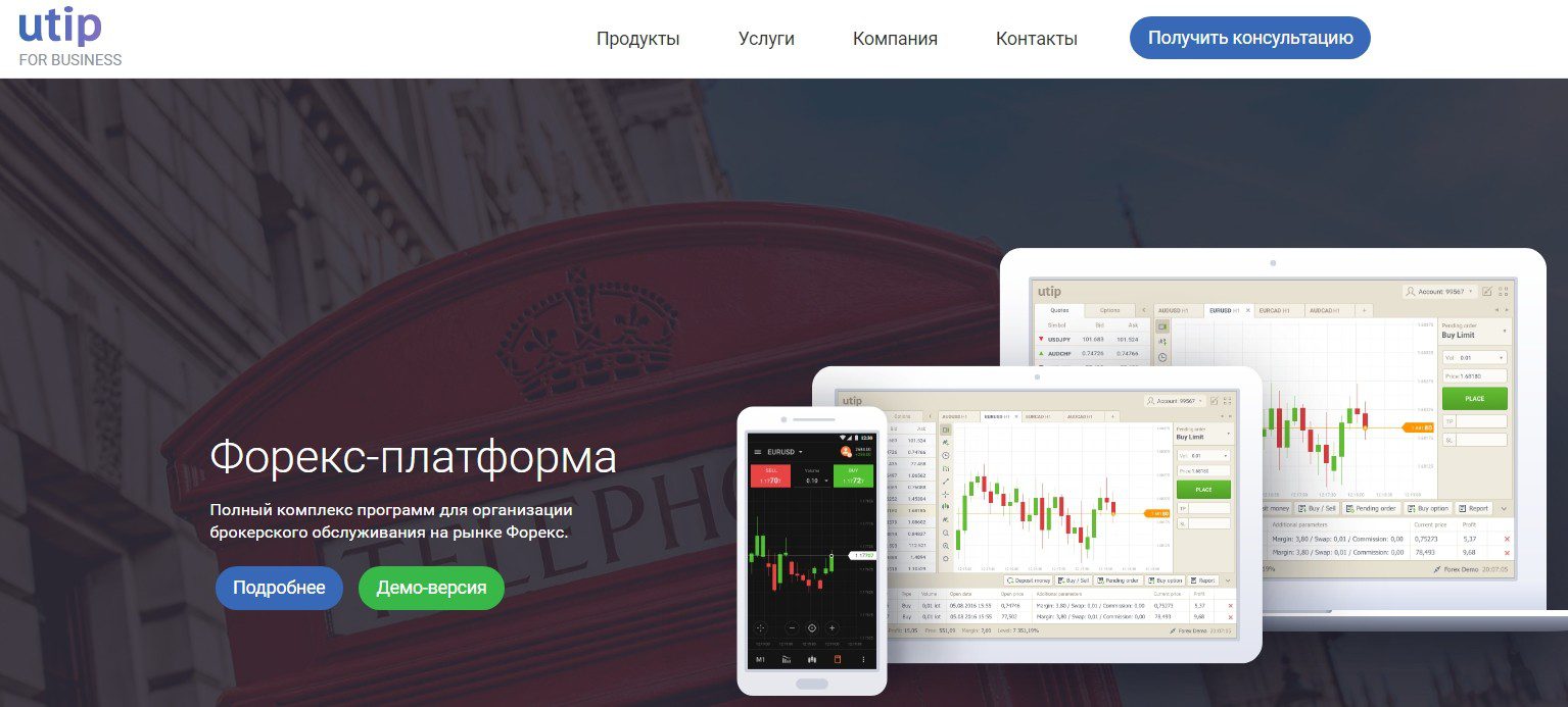 Форекс платформа UTIP Trader