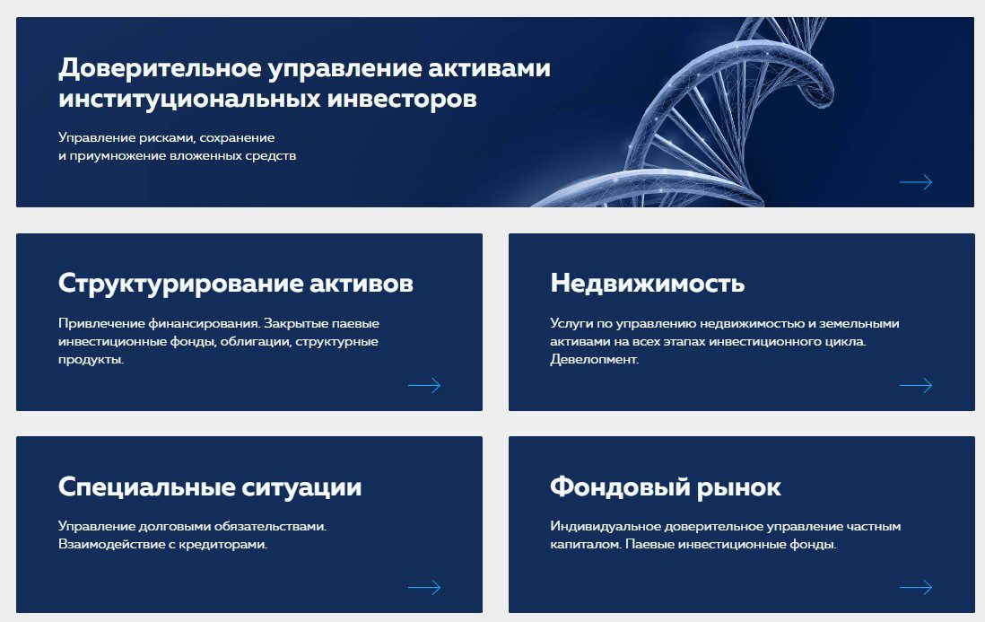 Торговые инструменты компании Тринфико