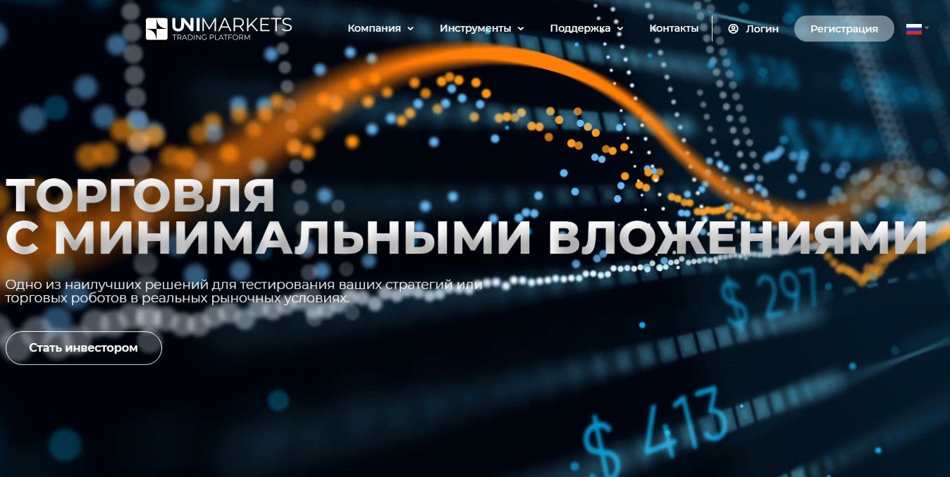 Сайт проекта Uni-Markets.com