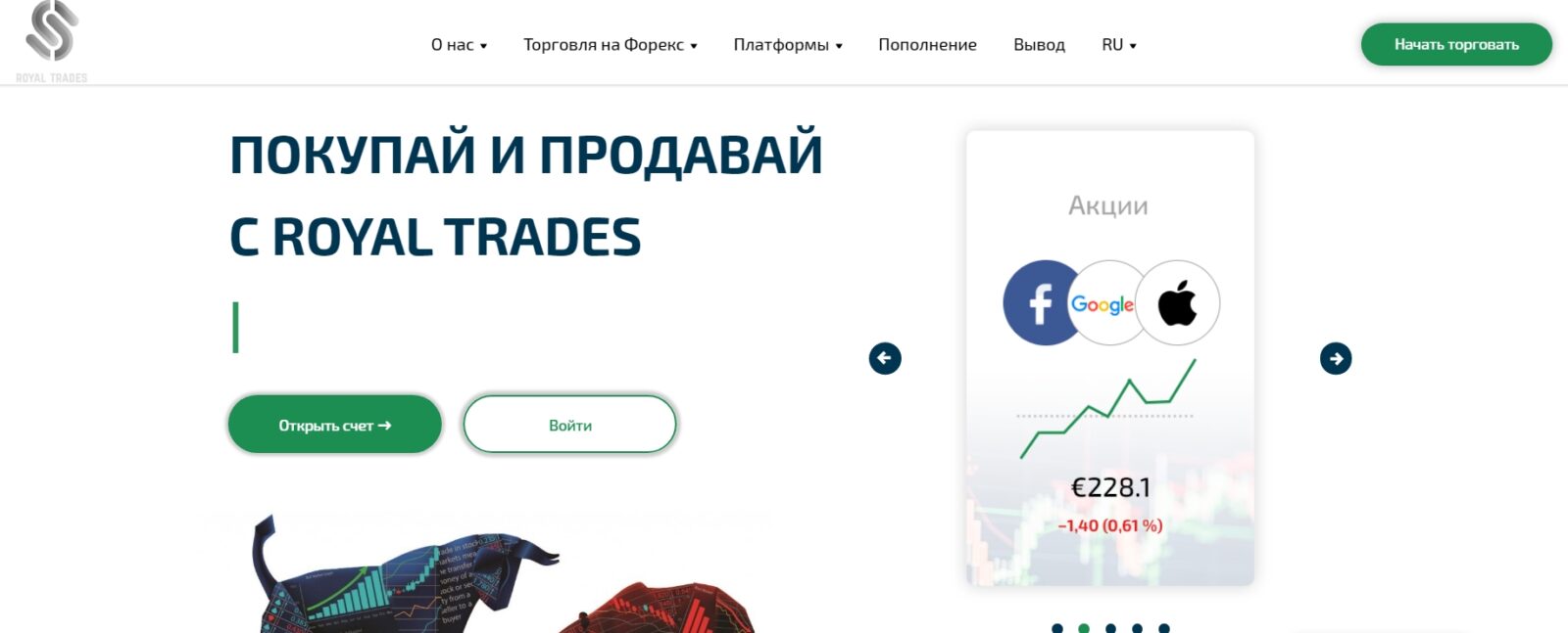 Сайт проекта Royal Trade