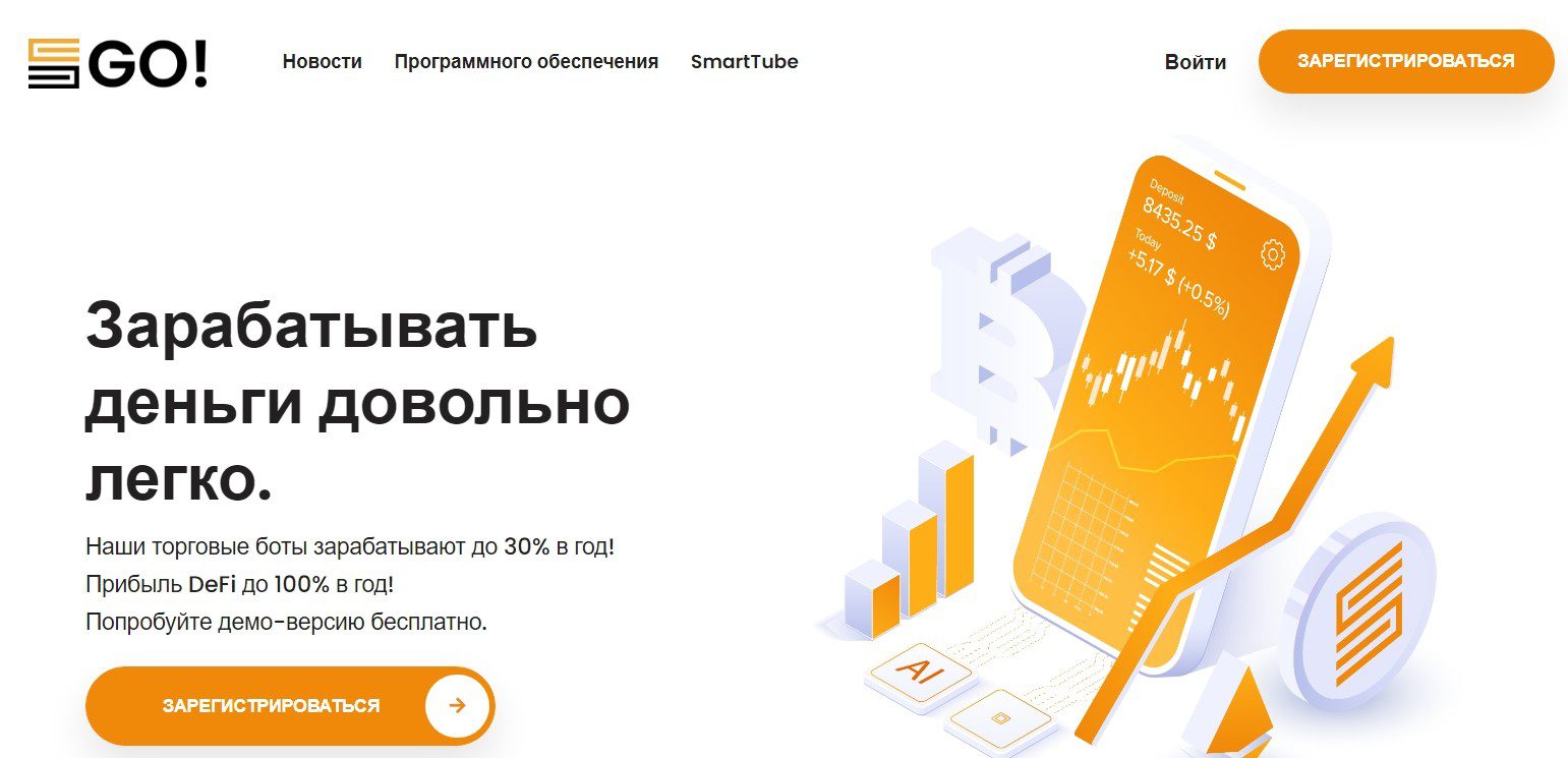 Сайт проекта Smart Trade Coin