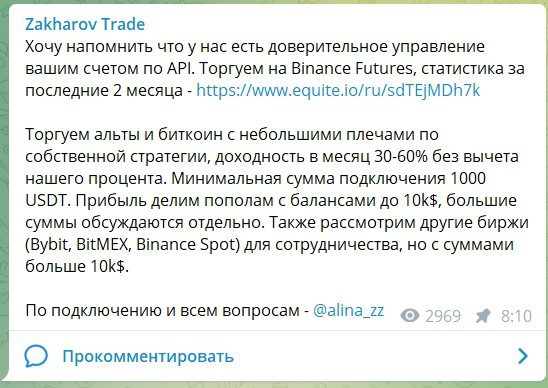 Инструменты Zakharov Trade