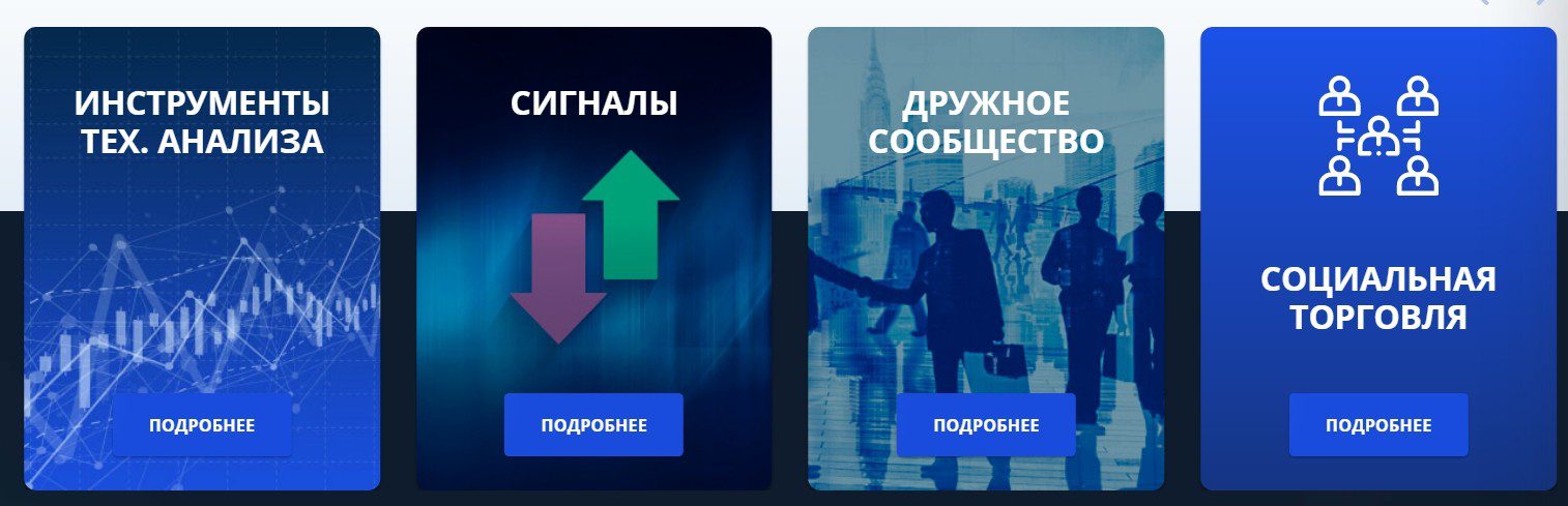 Инстументы Pocket Option