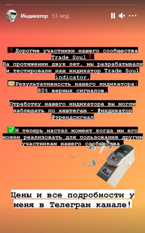 Канал в Телеграмме проекта Trade Soul