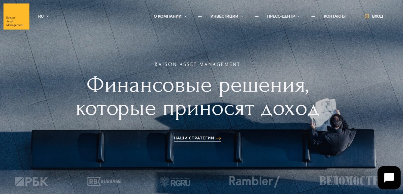 Сайт проекта Raison Asset Management