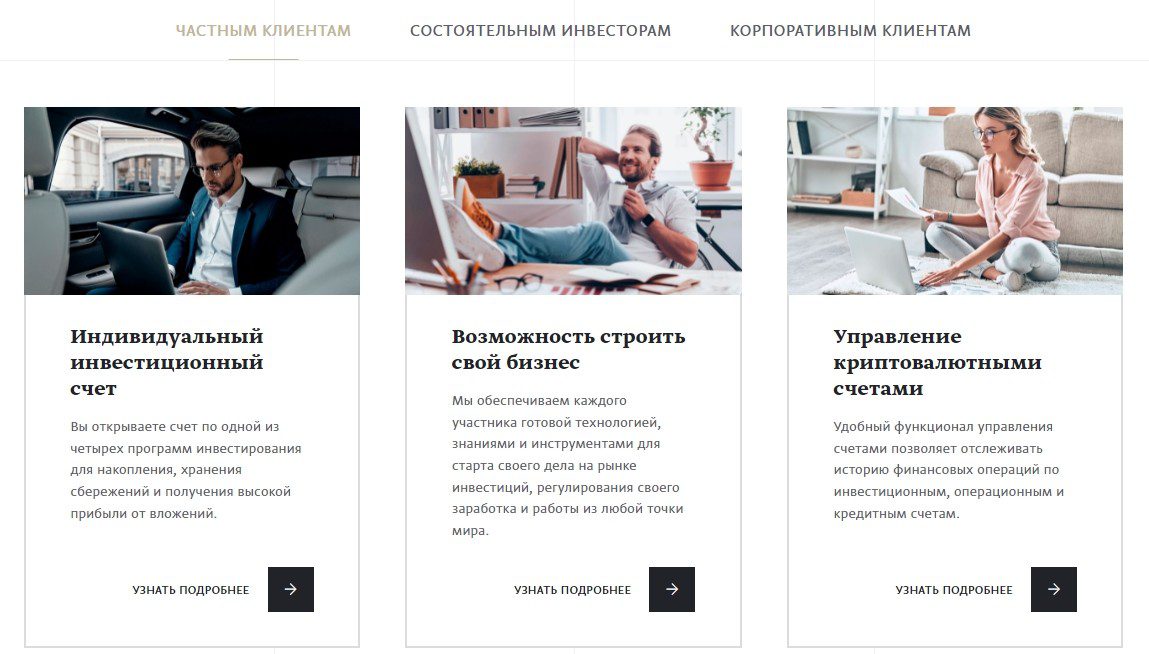 Счета UNI CAPITAL GROUP