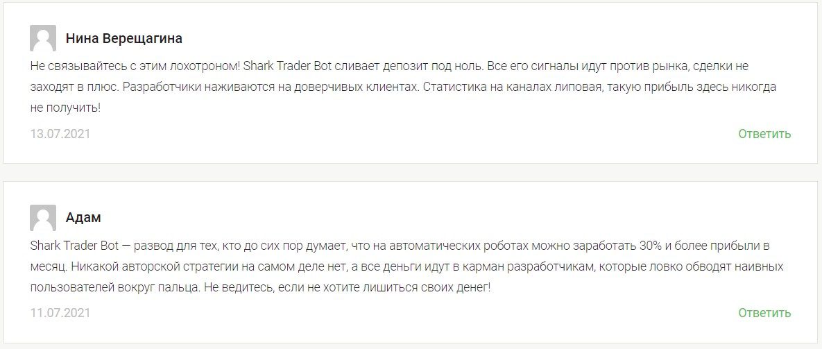 Shark Trader Bot отзывы