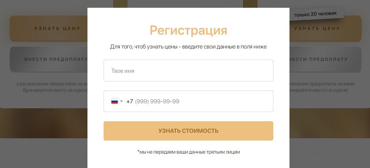 Чтобы узнать цену нужна регистрация