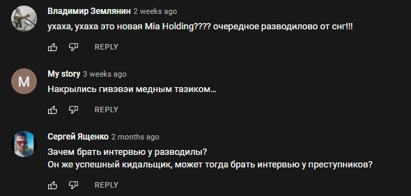 Отзывы о деятельности Косенко