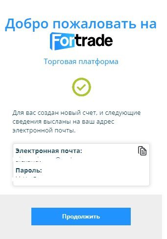 Регистрация на торговой платформе