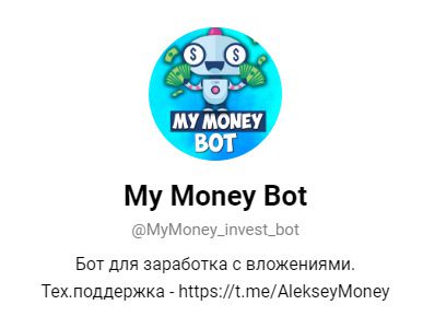 Бот в телеграм My Money Bot