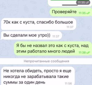 отзывы о трейдере 