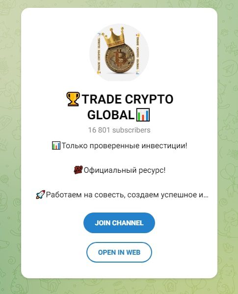 TRADE CRYPTO GLOBAL телеграмм