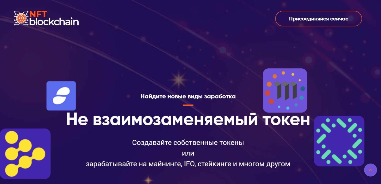 Nftblockchain Mobi сайт