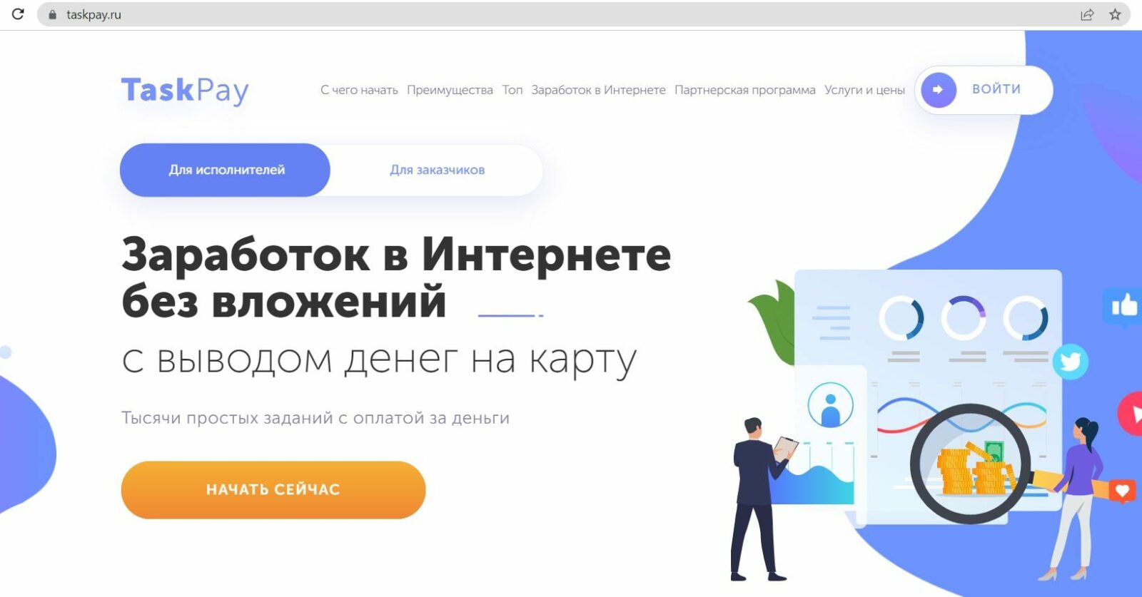 Taskpay сайт