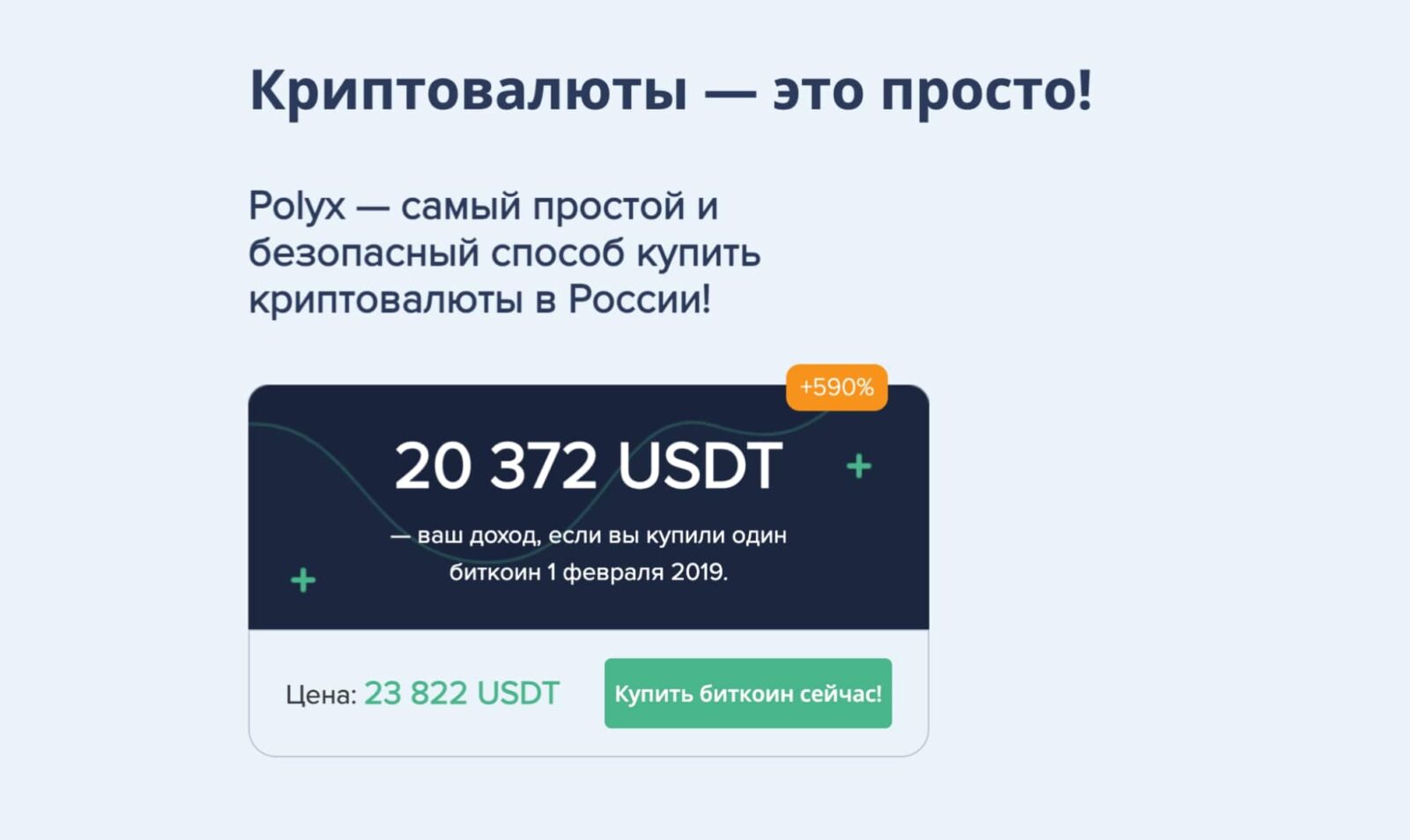 Polyx Trade сайт