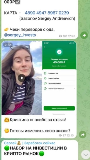 Сергей Заработок Сейчас отзывы