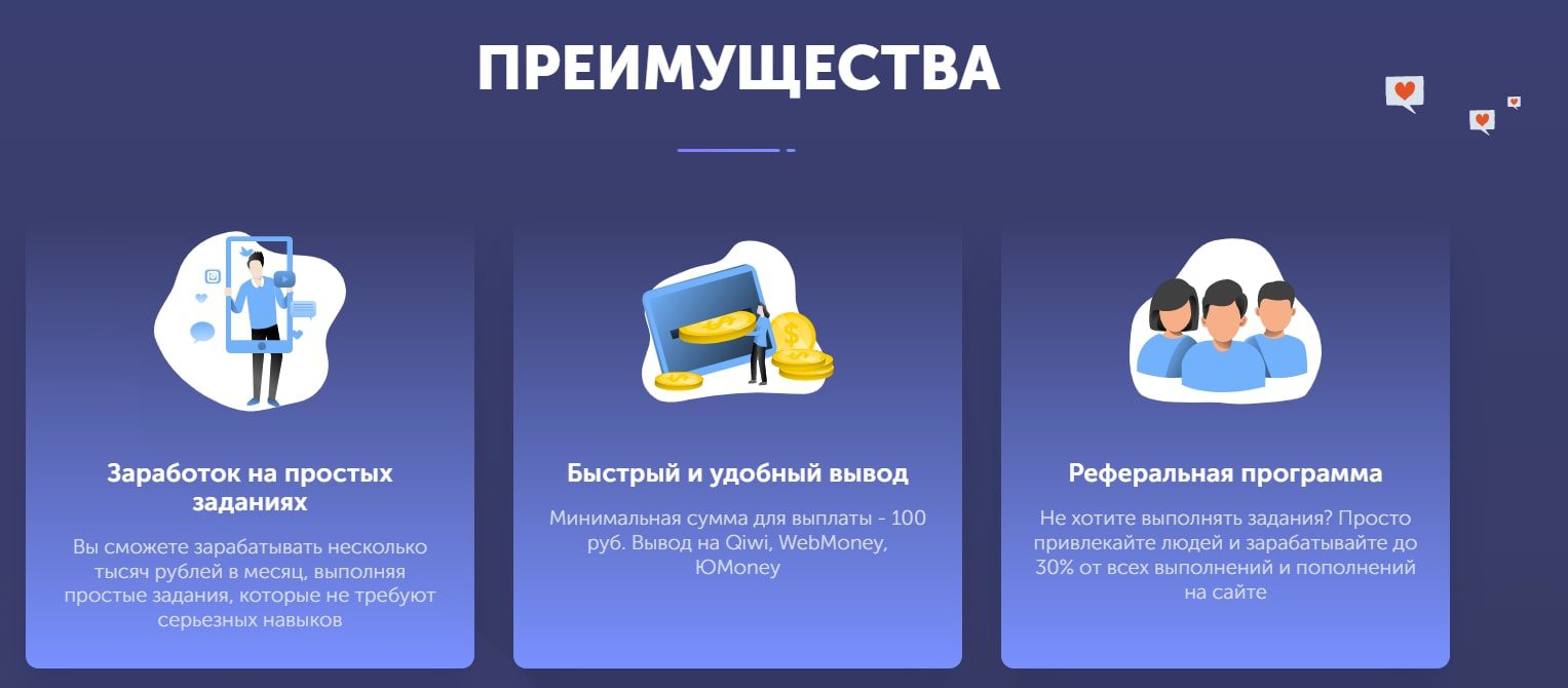 Taskpay плюсы