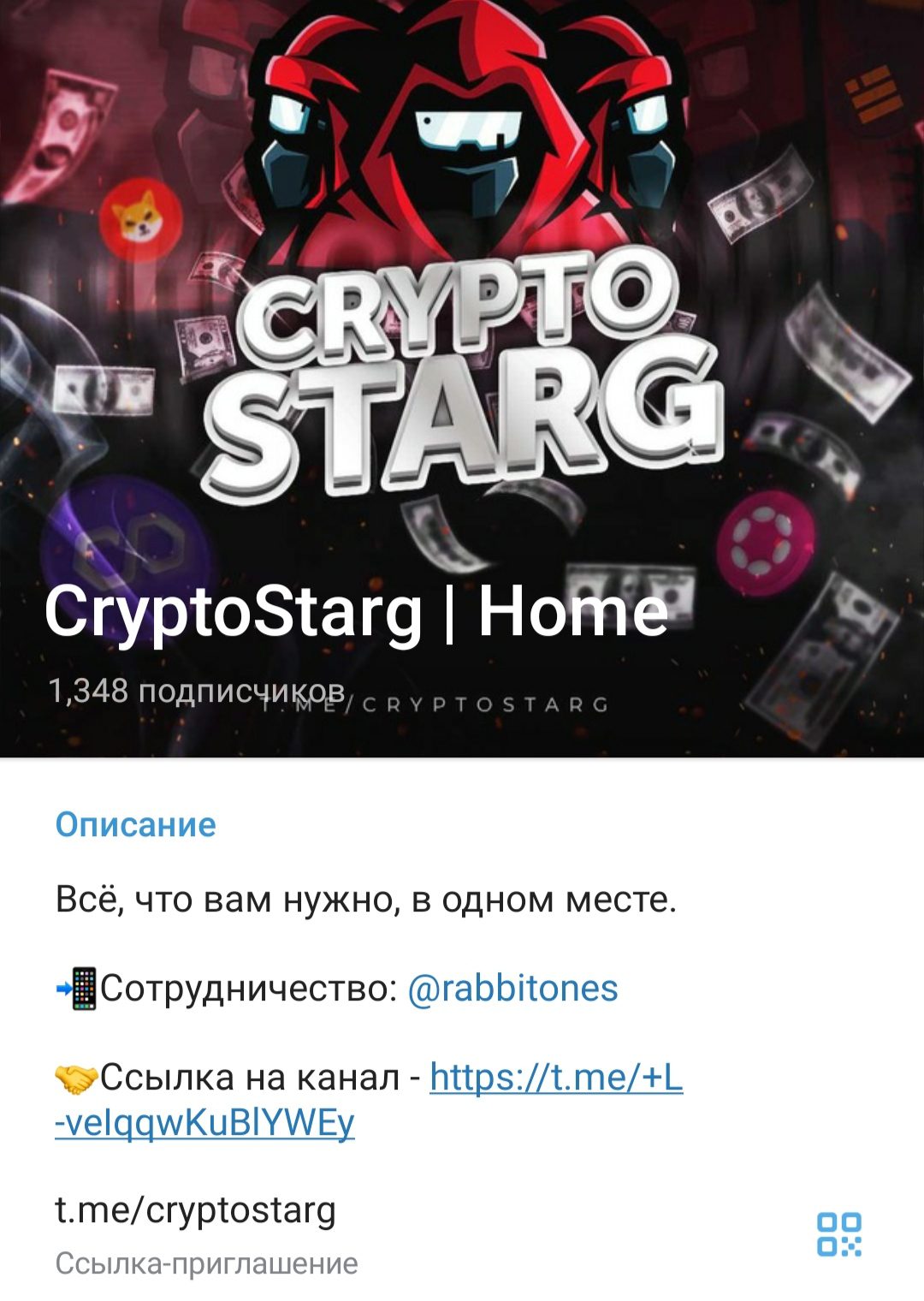 Crypto Starg телеграмм