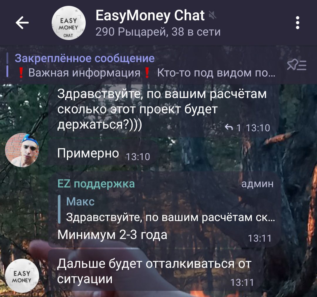 EasyMoney телеграмм