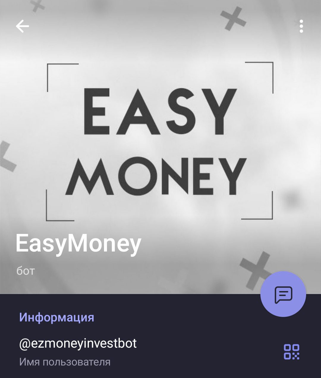 EasyMoney телеграмм