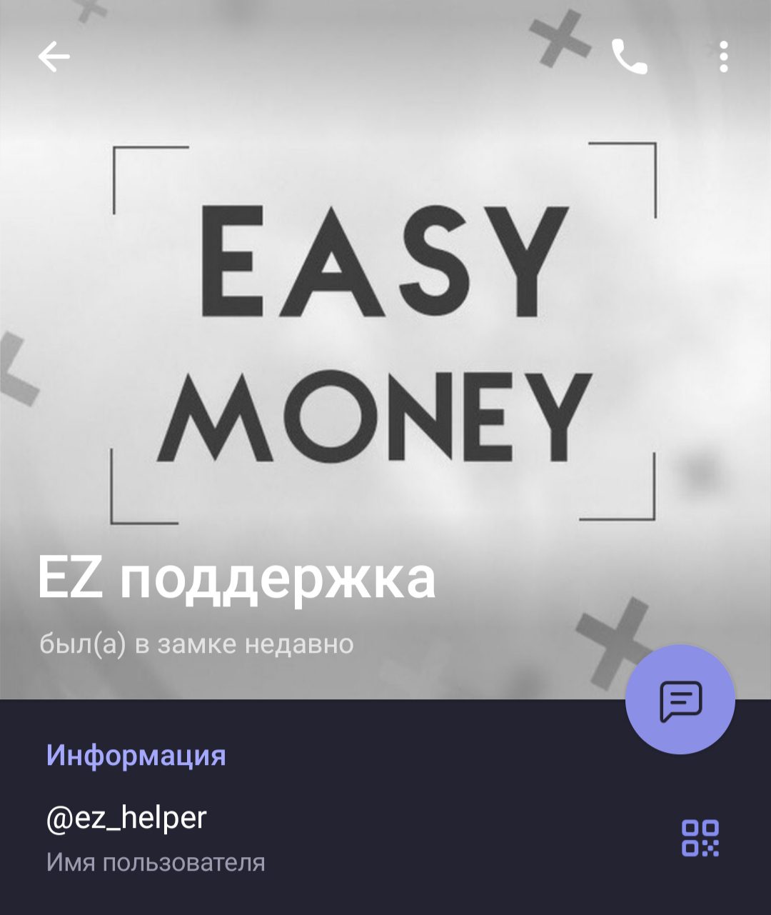 EasyMoney телеграм