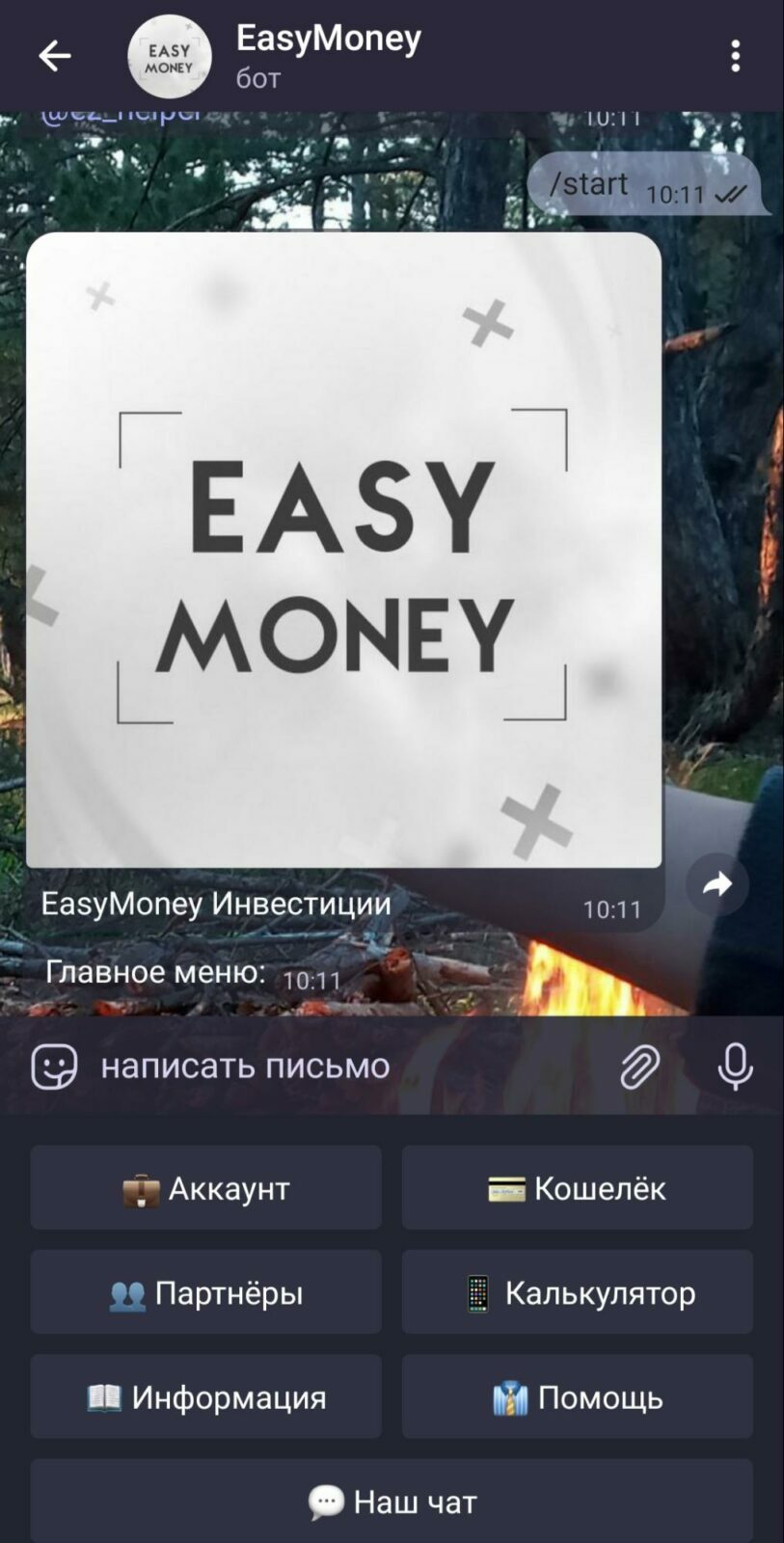 EasyMoney телеграм