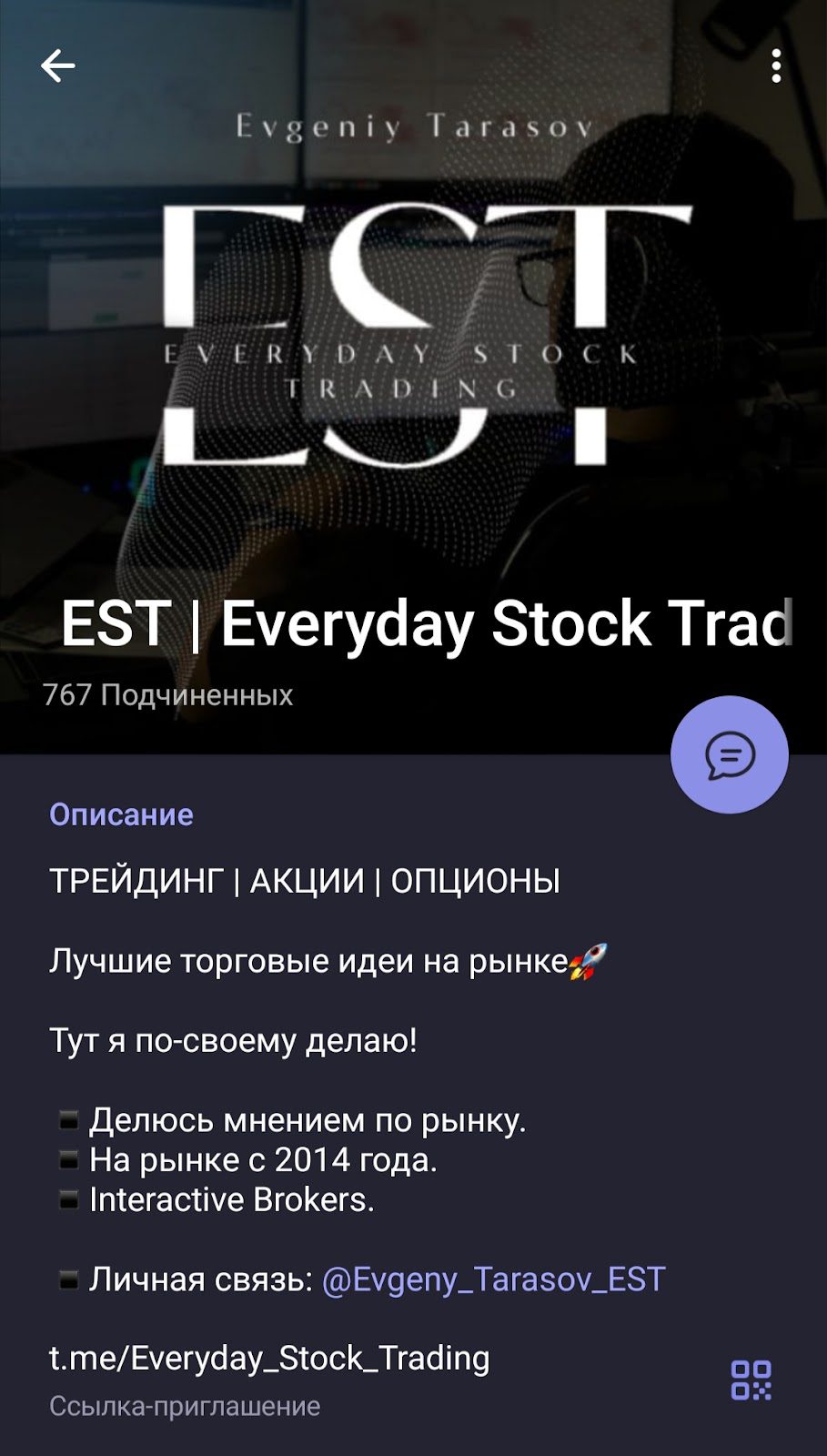 Everyday Stock Trading телеграмм