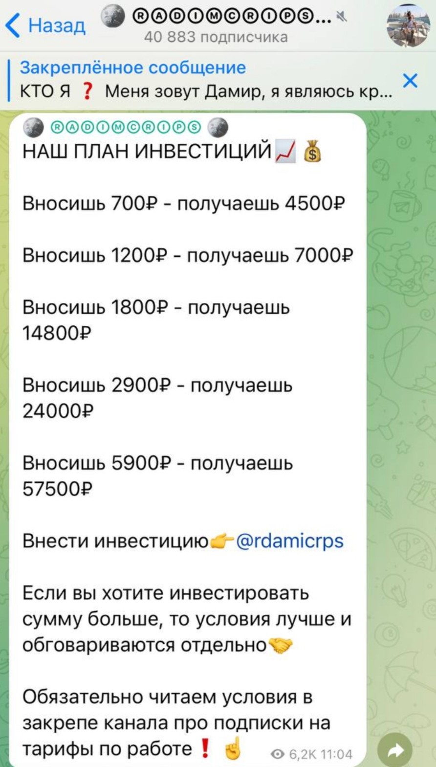 Radomqrsp выплаты