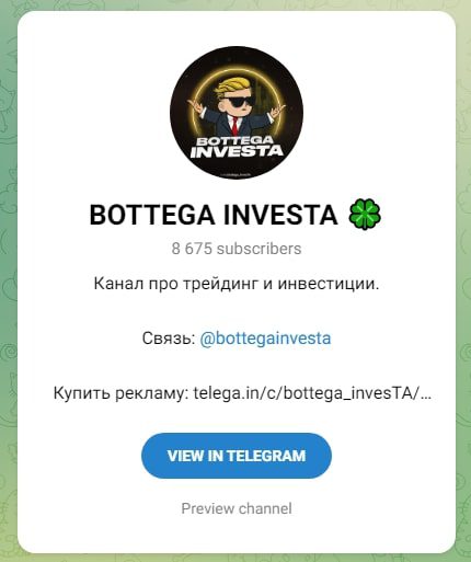 Bottega Investa телеграмм