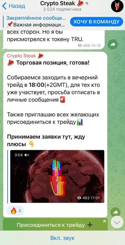 Crypto Steak телеграм