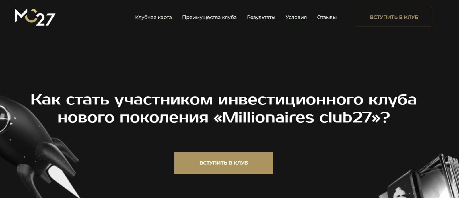 Millionaires Club27 сайт