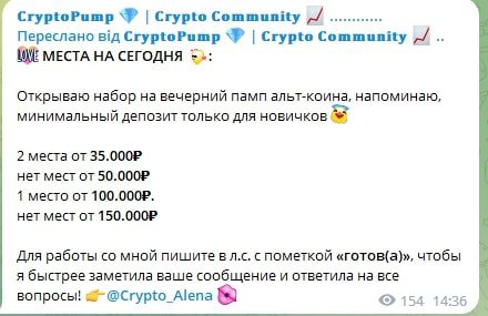 Crypto Alena прибыль