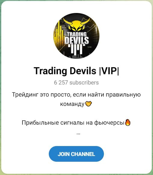 Trading Devils телеграмм