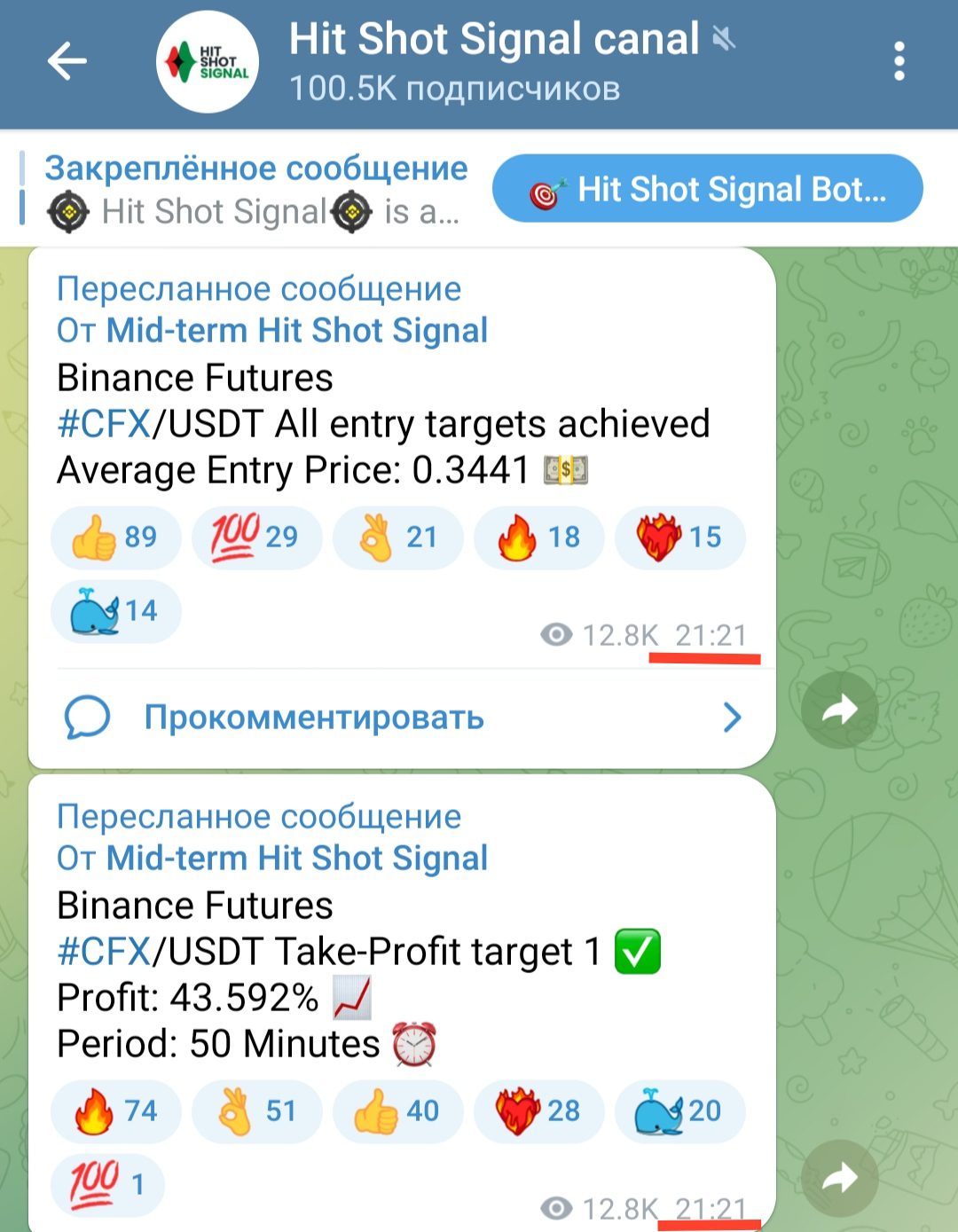 Hit Shot Signal телеграм