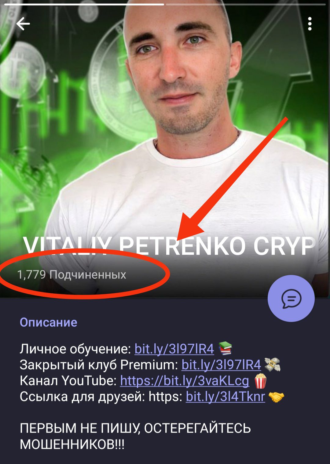 Vitaliy Petrenko Crypto телеграмм