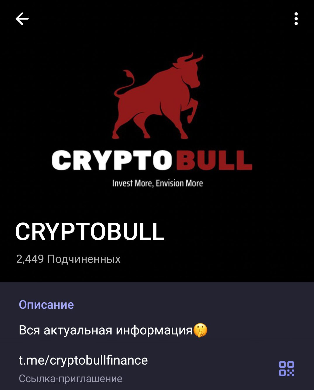 Crypto Bull телеграмм