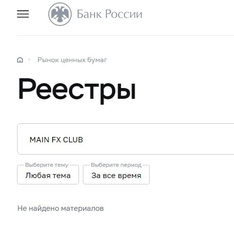 MAIN FX CLUB проверка сайта