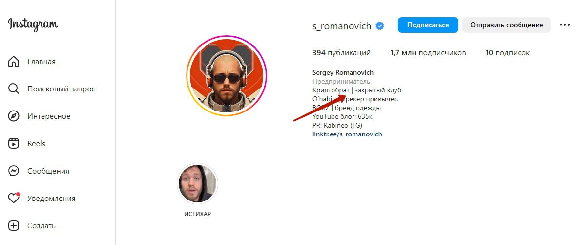 Сергей Романович инстаграм