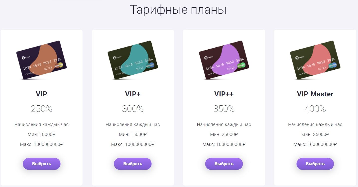 BankMaster тарифы