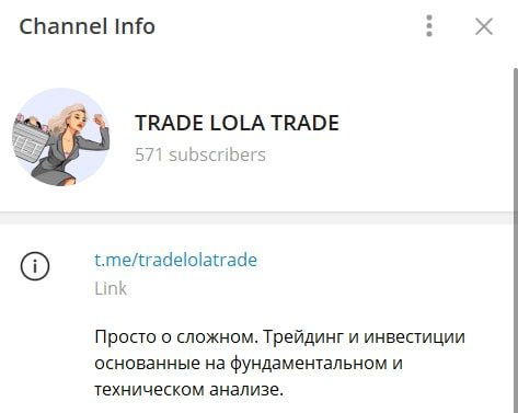 Trade Lola Trade телеграмм