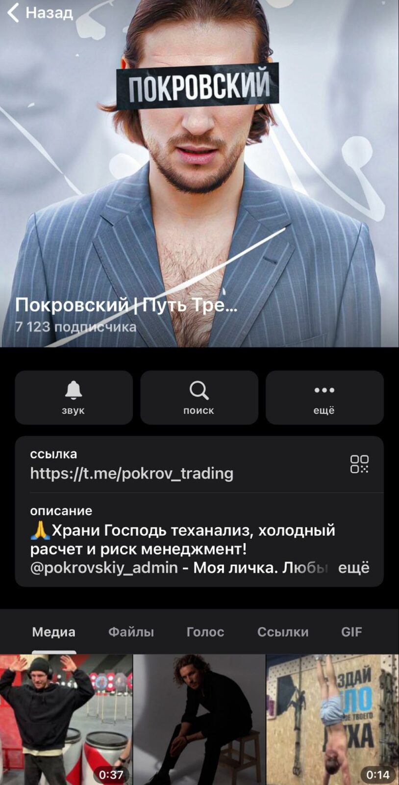 Pokrov Trading телеграмм