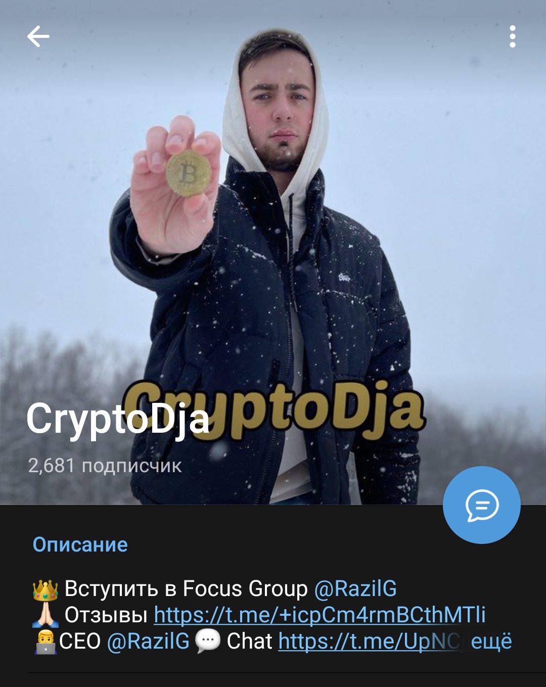 Razil CryptoDja телеграмм