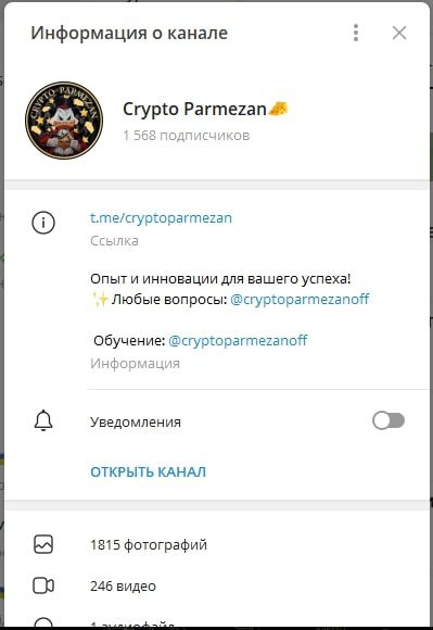 Crypto Рarmezan телеграмм