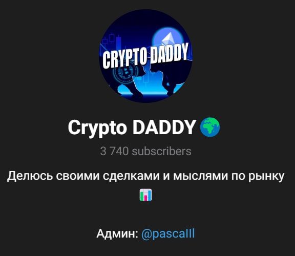 Crypto DADDY телеграмм